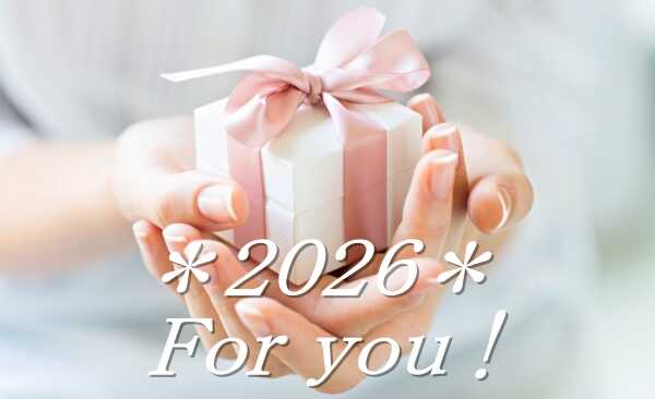 2026年 プレゼント